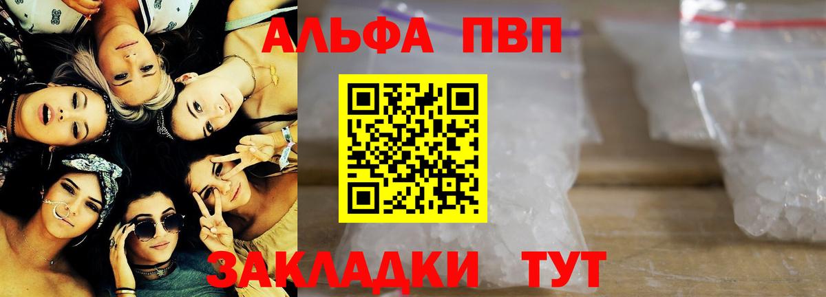 APVP мука Кстово