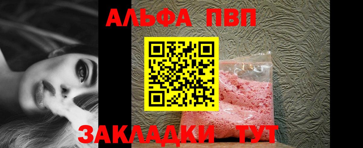 Альфа ПВП Соль  Вход с VPN  Альфа ПВП Соль  A PVP Crystall  Кстово 