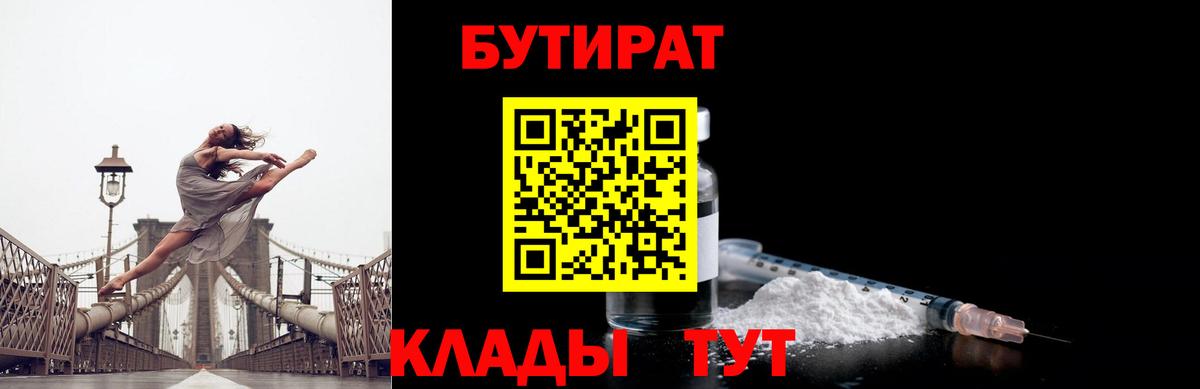 Кстово  Бутират оксана  Вход с VPN 