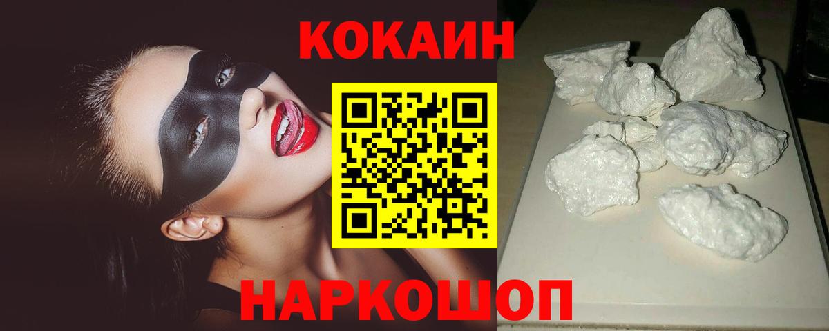 КОКАИН 98% Кстово