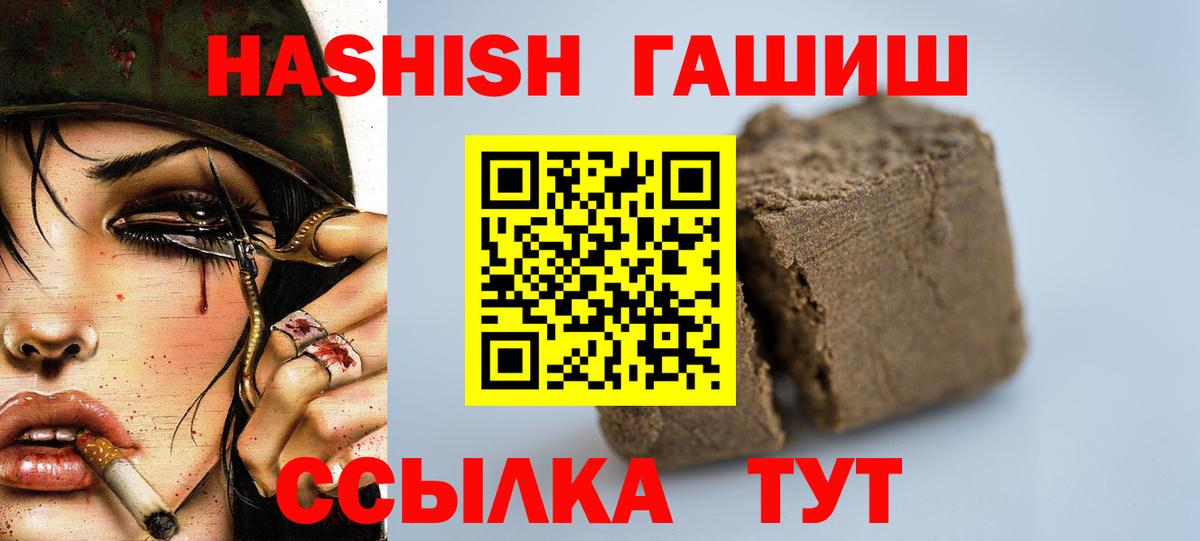 Кстово  магазин продажи   ГАШИШ Cannabis  Вход с VPN  ГАШ hashish 