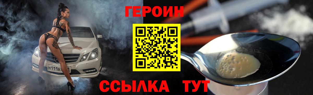 ГЕРОИН афганец  ГЕРОИН  Кстово  Вход с VPN 