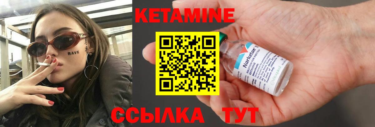 Кстово  Кетамин VHQ  Вход с VPN  Кетамин VHQ 
