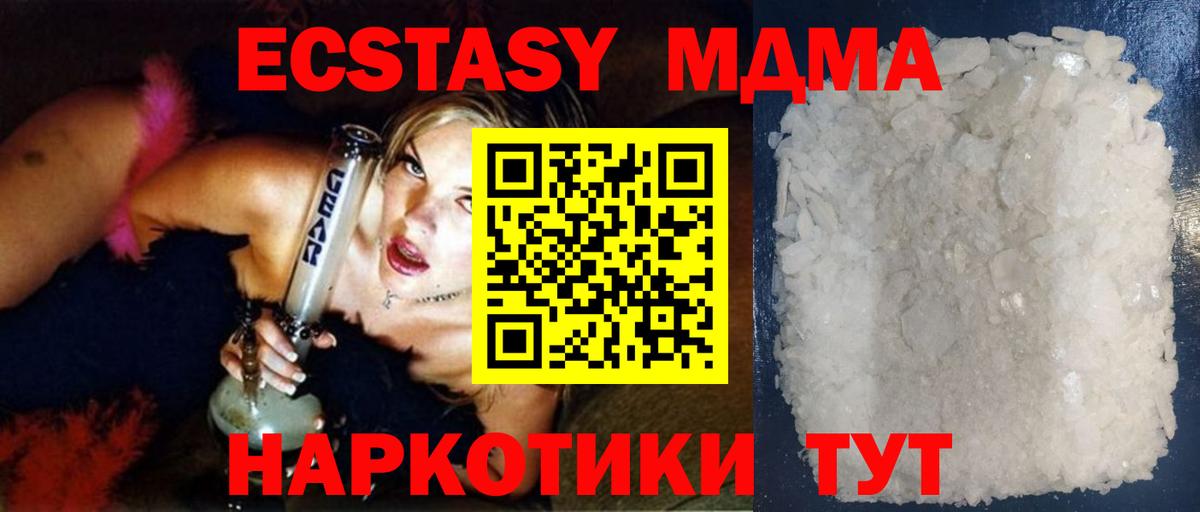 MDMA Molly Кстово