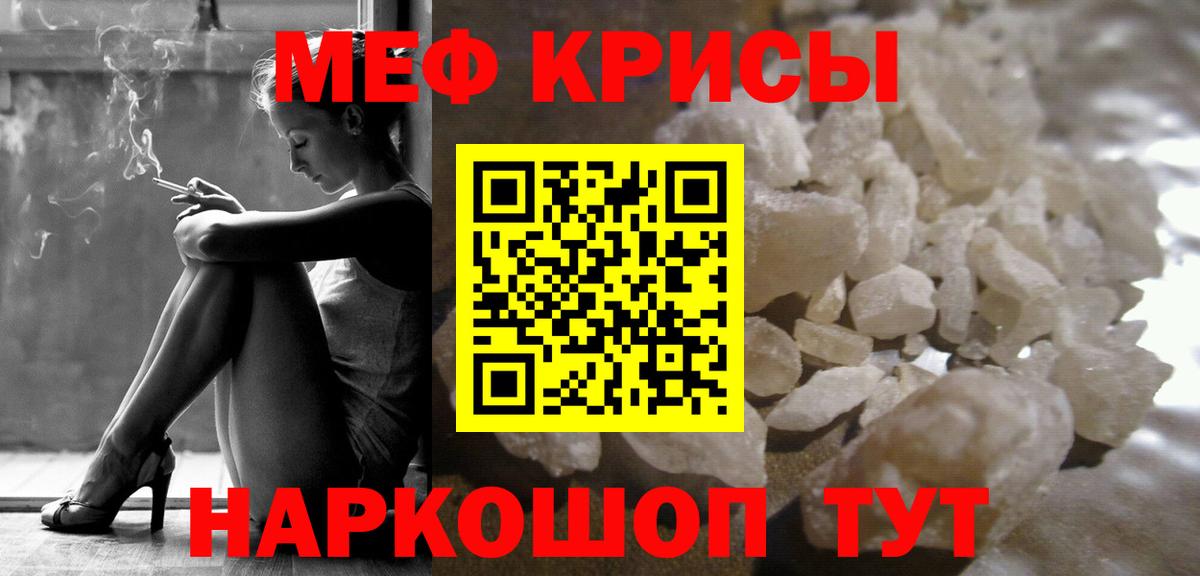 МЯУ-МЯУ  Мефедрон mephedrone  Вход с VPN  Кстово  Меф 