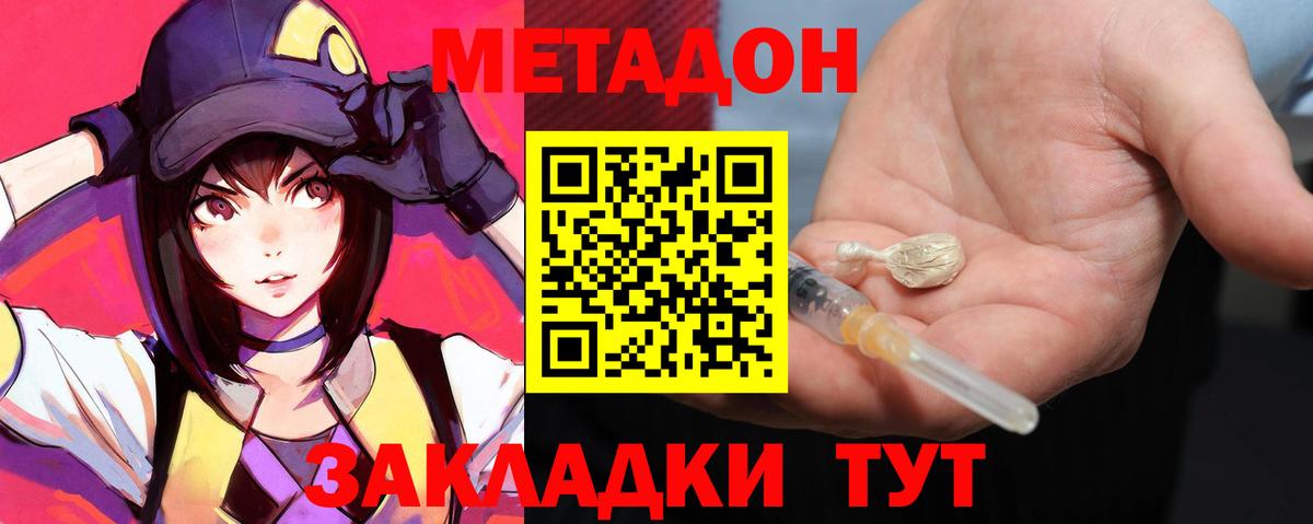 МЕТАДОН мёд  Вход с VPN  MEGA как войти  Кстово  Метадон белоснежный 