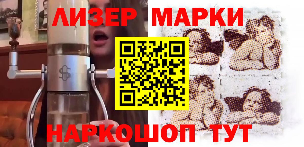 Марки 25I-NBOMe 1,8мг  Вход с VPN  Кстово  Марки 25I-NBOMe 1,8мг 