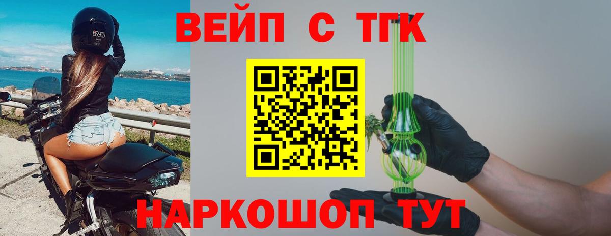 Кстово  ТГК THC oil  Вход с VPN  закладка  Дистиллят ТГК концентрат 